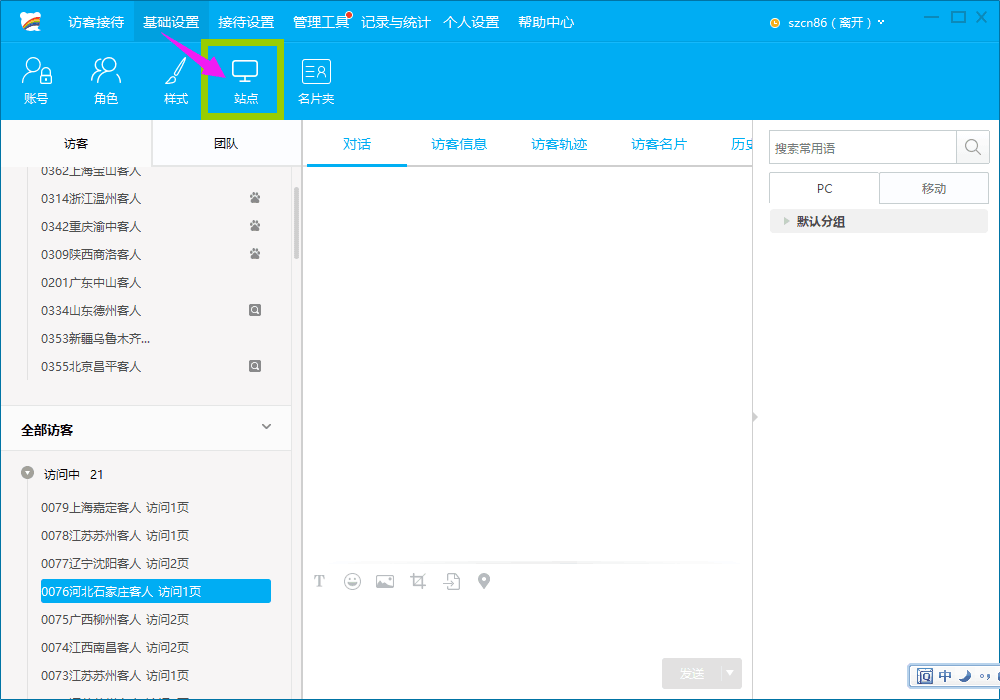 網站營銷推廣公司