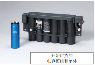 Nippon Chemi-Con:為滿足車載用途，開始増產(chǎn)低電阻超級電容器
